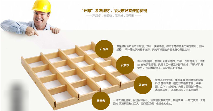 西安生態木天花吊頂